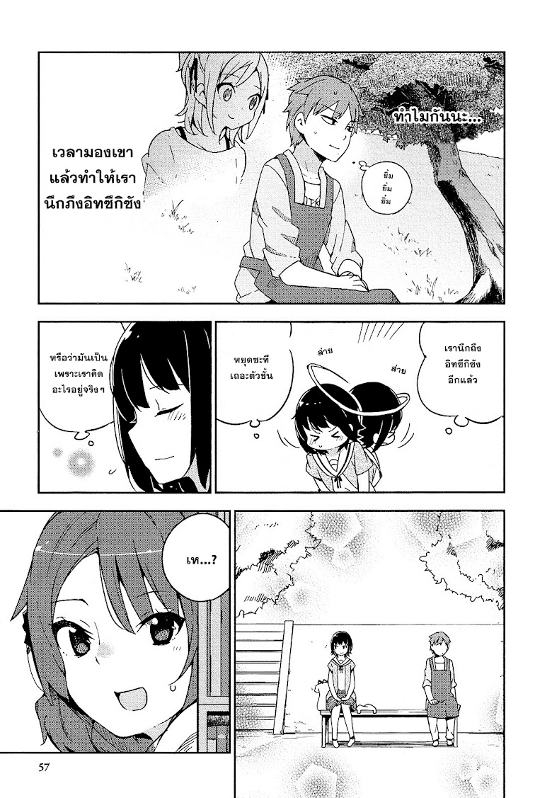 Ookami Shounen wa Kyou mo Uso o Kasaneru - หน้า 21