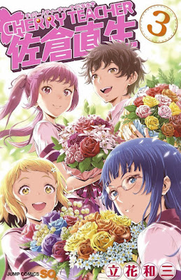 CHERRY TEACHER 佐倉直生 raw zip dl