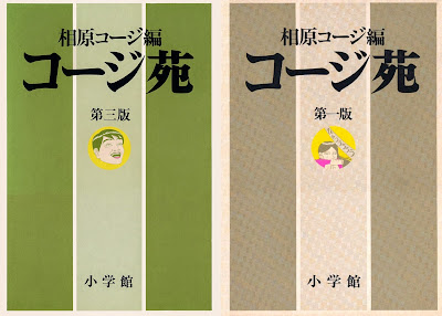 Koujien (コージ苑) - 3 Volume Complete
