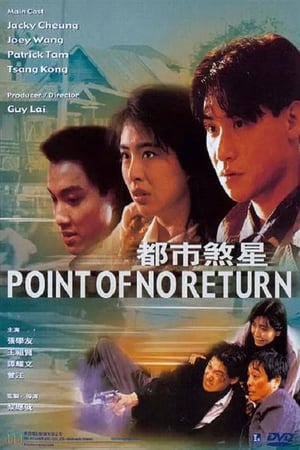 Sát Thủ Vô Danh - Point of No Return (1990)