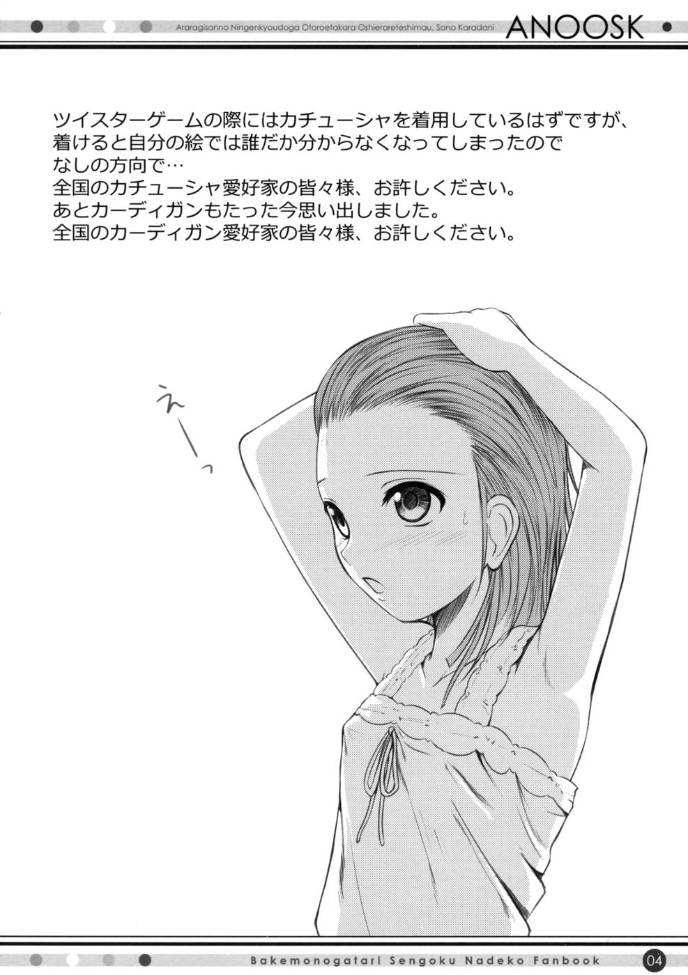 Hentai Manga Comic-ANOOSK-Read-3