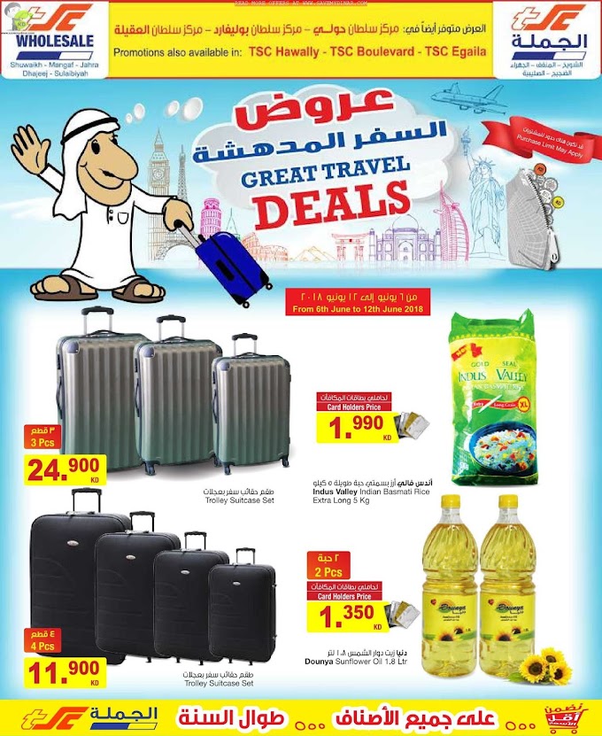 TSC Sultan Center Kuwait - Great Travel Deals