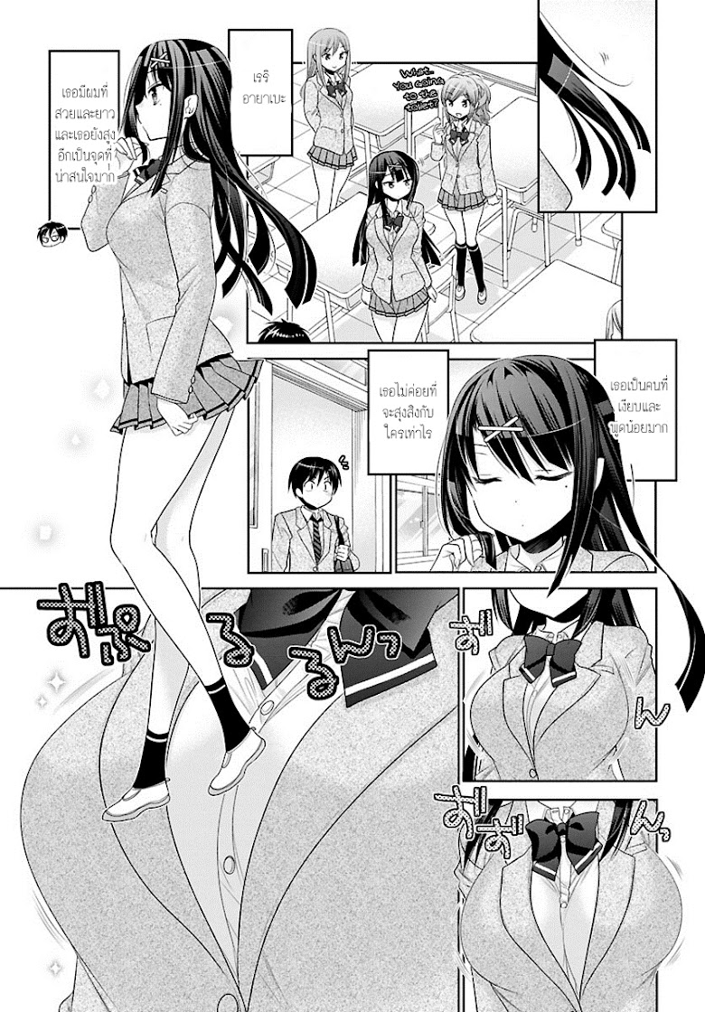 Moujuusei Shounen Shoujo - หน้า 11