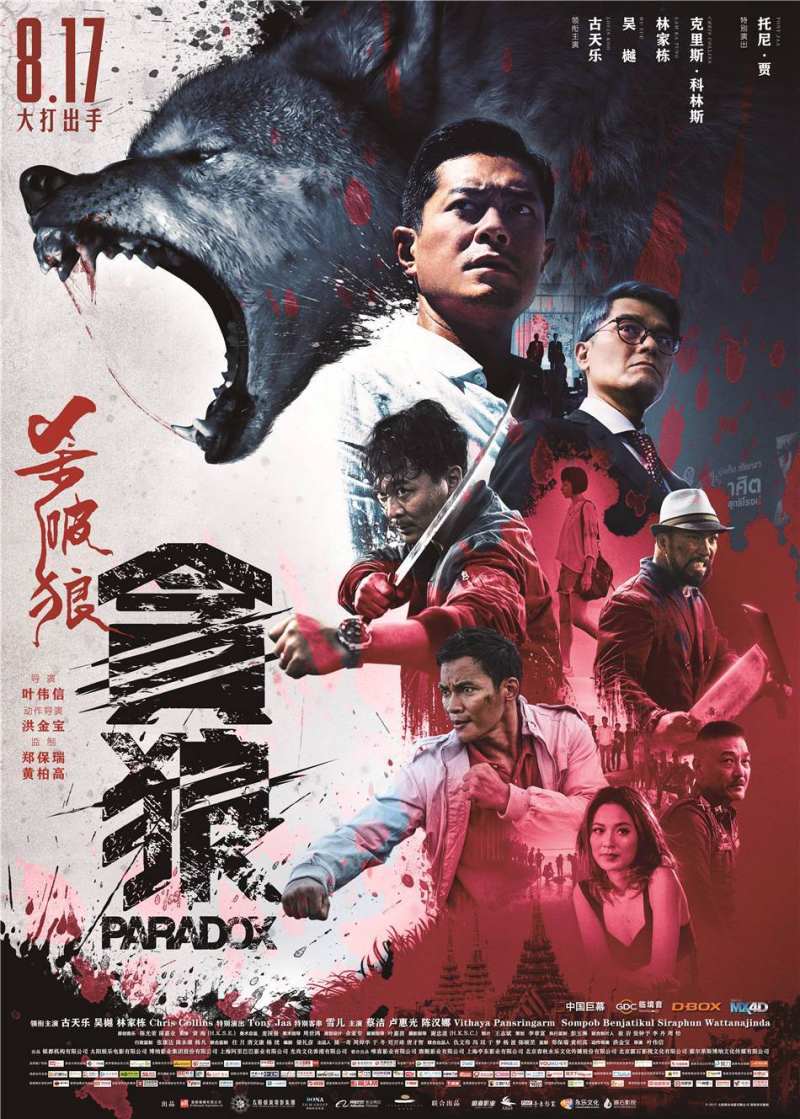 Sát Phá Lang 3: Tham Lang - SPL 3: Paradox Sát Phá Lang 3: Tham Lang