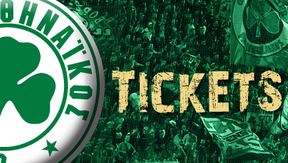 Τα εισιτήρια της πρόβας τζενεράλε με Ουντινέζε