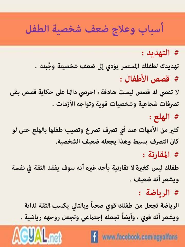 كيفيه علاج ضعف الشخصيه