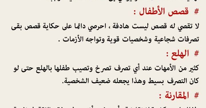 اجيال اسباب ة علاج ضعف الشخصية عند الاطفال