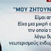 ΨΗΦΙΣΕΣ ΚΑΙ ΣΥΡΙΖΑ; Το ξέσπασμα του μακροχρόνια άνεργου που θα πληρώσει φόρο 4.500 ευρώ - ΒΙΝΤΕΟ