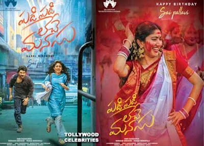 Sharwanand Is Romance After Sai Pallavi Sharwanand Is Romance After Sai Pallavi
