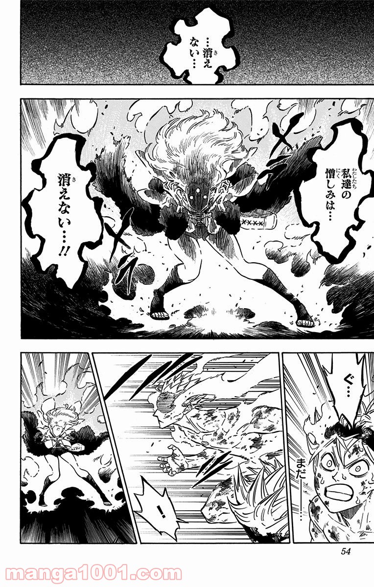 ブラッククローバー - Raw 【第93話】 - Manga1001.com