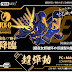 POWER ANGEL: Unicorn Gundam 02 Banshee USB Flash Drive 