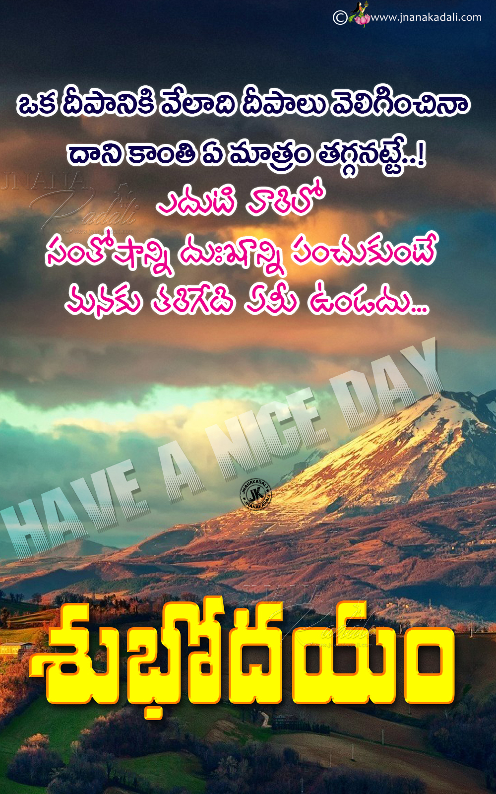 Self Motivational Good Morning Quotes Messages in Telugu-Humanity ...