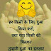 Hindi Suvichar image