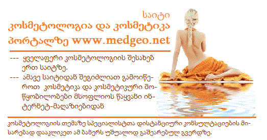 კოსმეტოლოგია