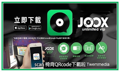 Cara Mendaftar dan Mendapatkan Joox VIP apk Unlimited Terbaru Selamanya (Offline JOOX Unlimited VIP)