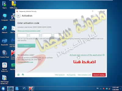 القضاء على الفيروسات,برنامج حماية 2016,برنامج حماية من الفيروسات,برنامج كاسبر,برنامج كاسبر2016,KasperSky,KasperSky2016,KasperSky 2016 Antivirus,KasperSky 2016 Internetsecurity,كاسبر عربى,كاسبر 2016,كاسبر انتى فيرس,كاسبر انترنت سيكيورتى,