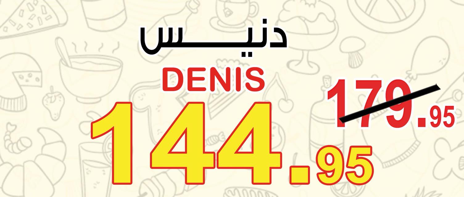 عروض اوسكار جراند ستورز