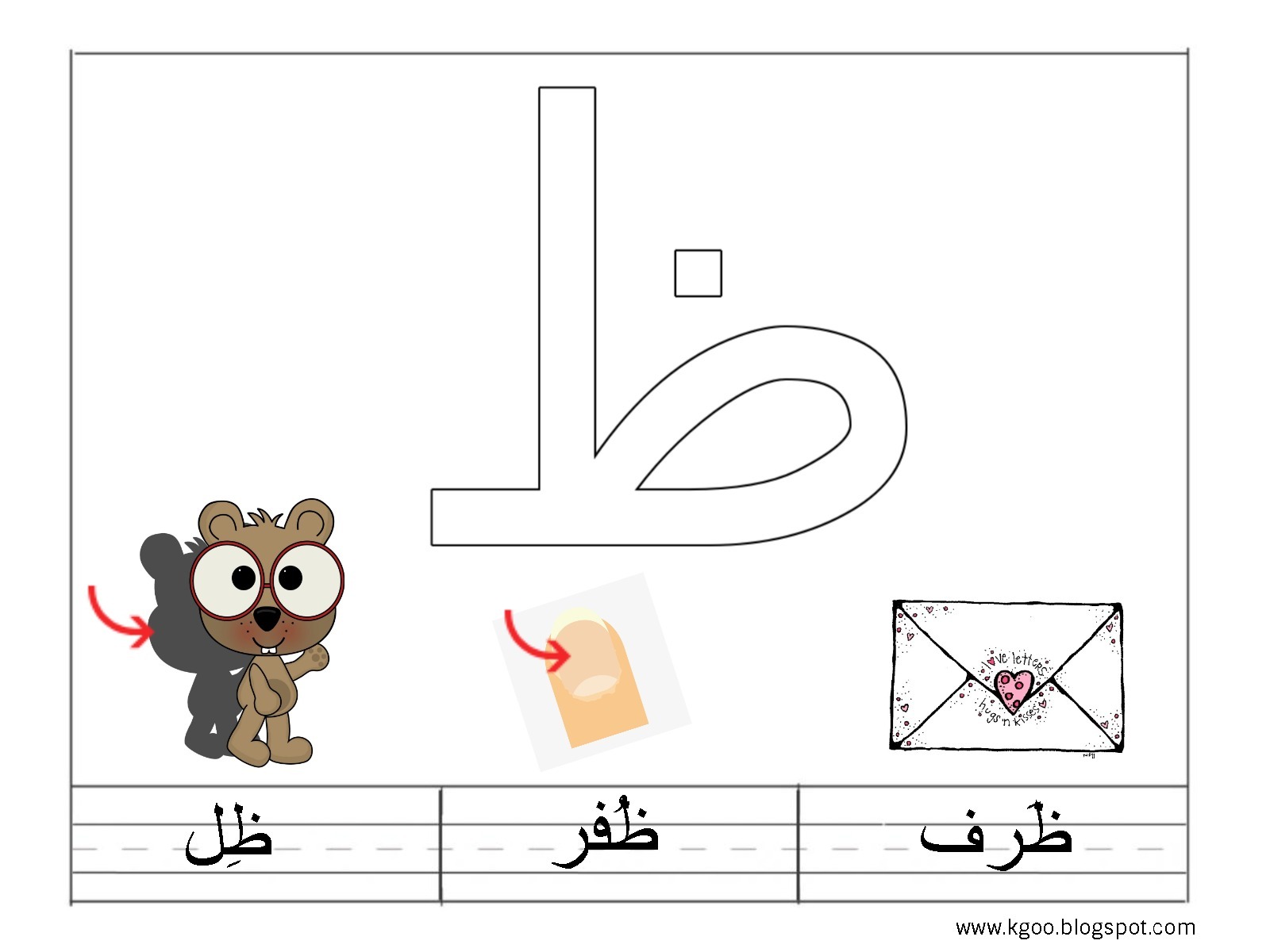 شرح حرف الظاء للاطفال مع ورقة عمل حرف ظ pdf