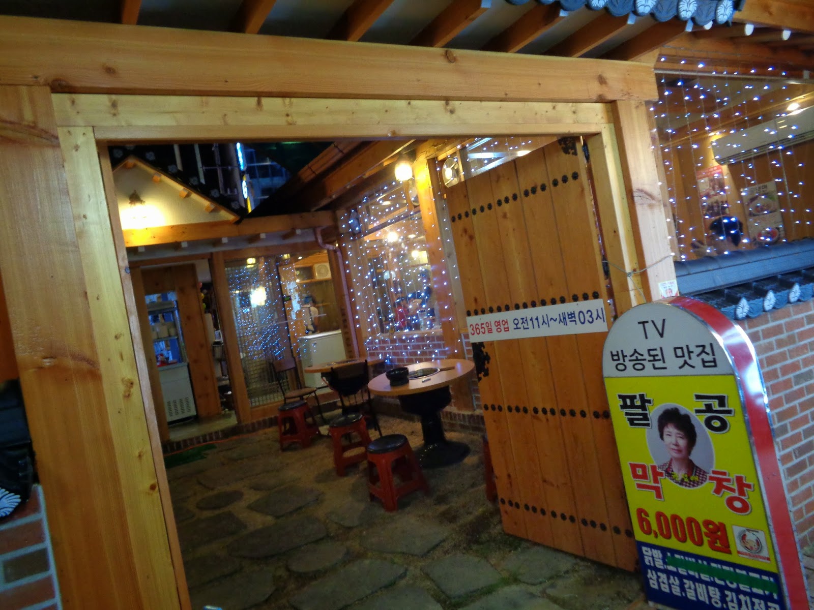 ROKin' Daegu Restaurants