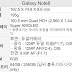 Samsung Galaxy Note 8 256GB được bán độc quyền tại Hàn Quốc