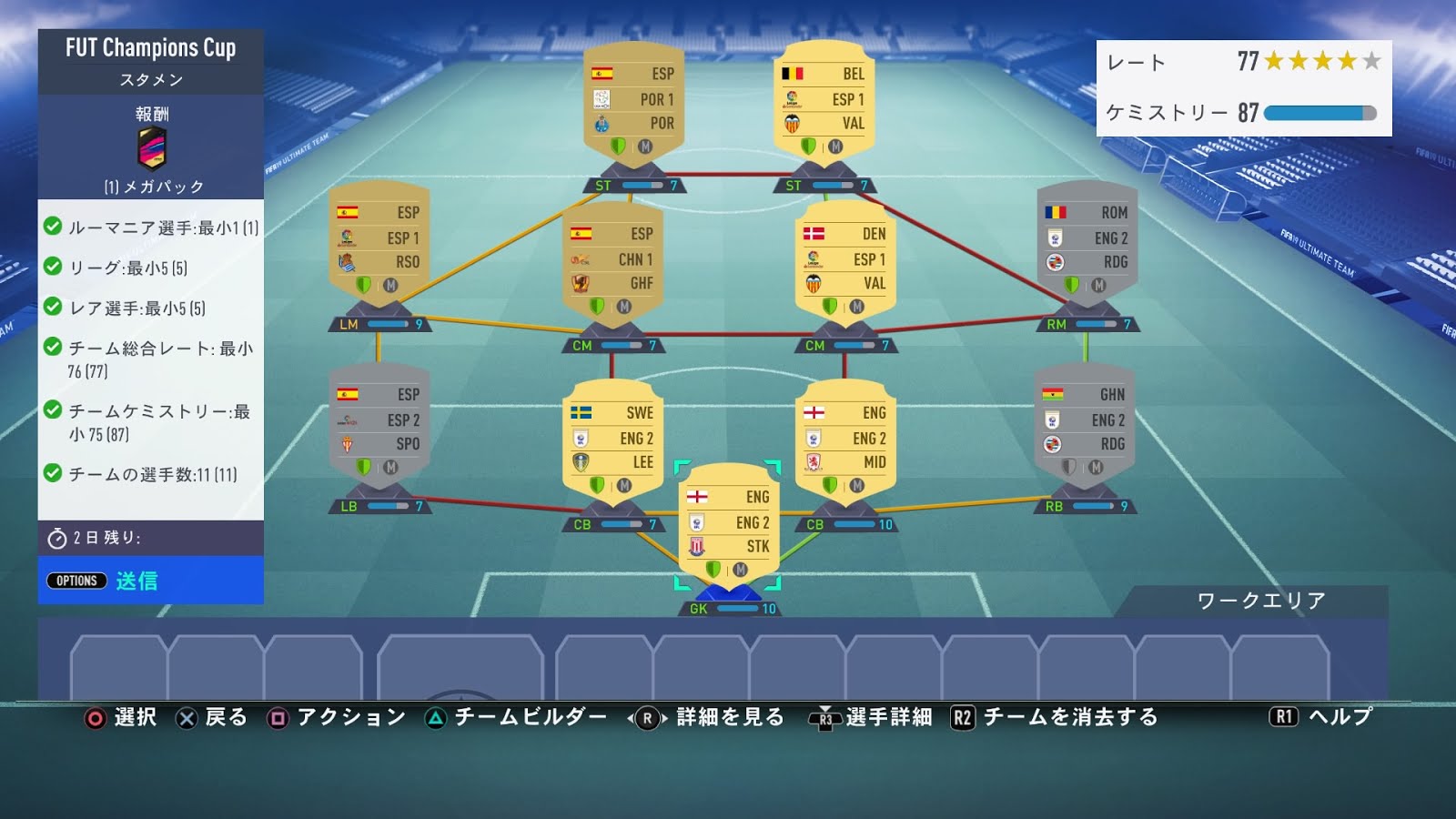 1 same. 1 same. One raw. Leagues: 4 (1) nations: 4 (1) same league: max 6 (1) same nation: max 6 (1). Same.