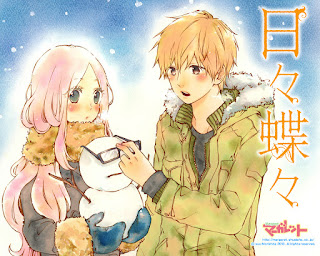 Hibi Chouchou de Suu Morishita