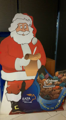 Τα παιδιά στέλνουν γράμματα στον Άγιο Βασίλη