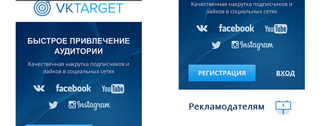 instagram биржа Vktarget для накрутки в инстаграме Сервис Vktarget
