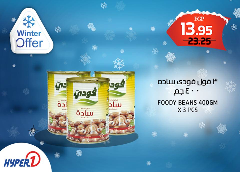 عروض هايبر وان الاحد 24 فبراير 2019 حتى نفاذ الكمية عروض هايبر وان الاحد 24 فبراير 2019 حتى نفاذ الكمية