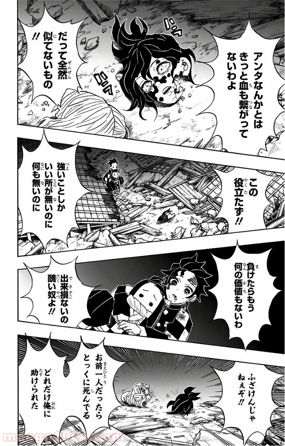 鬼滅の刃 - Raw 【第96話】 - Manga1001.com