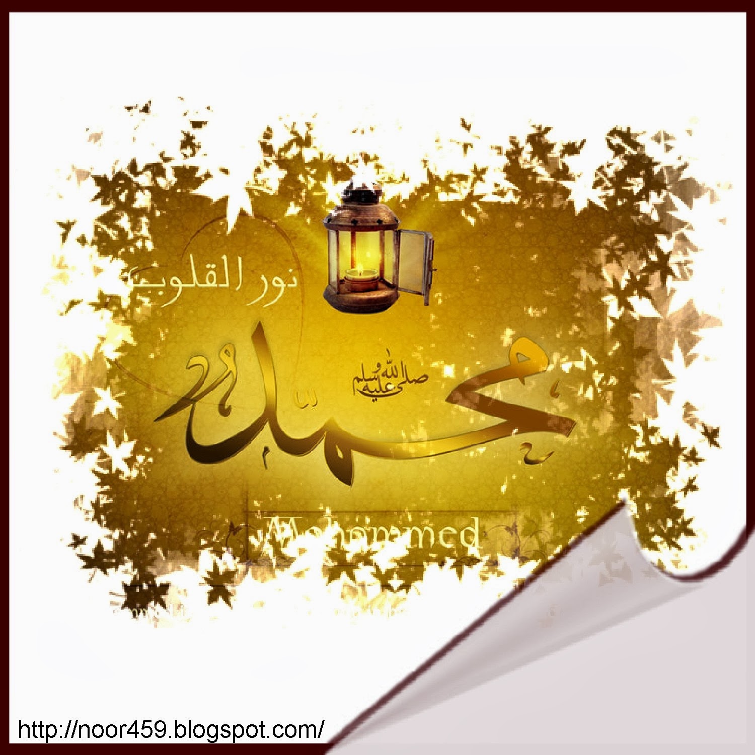 محمد صلي الله عليه وسلم مدونة قلوب عامرة بذكر الله