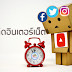 ลูกติดอินเตอร์เน็ต