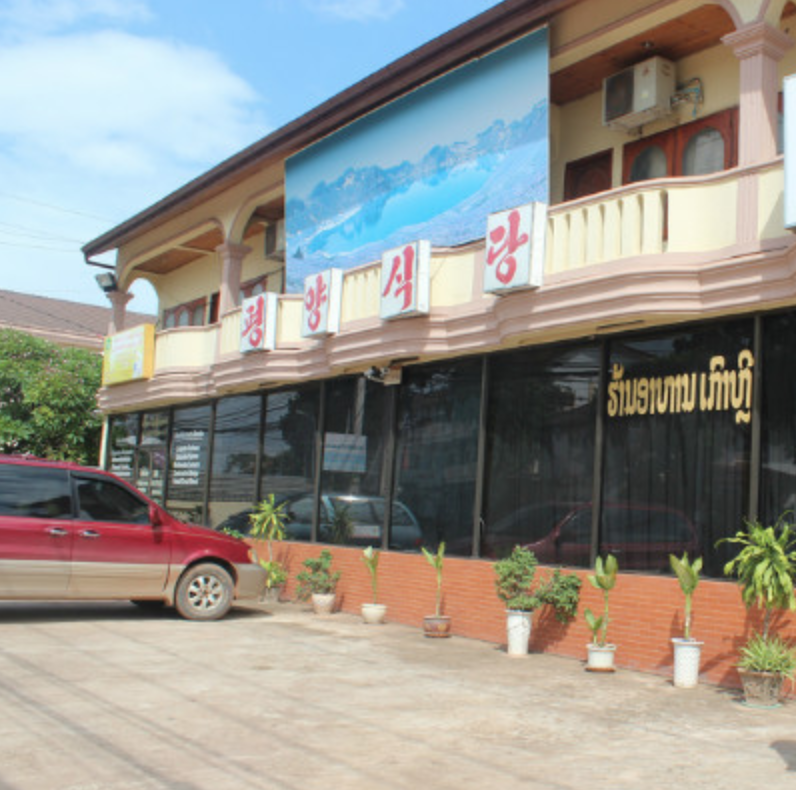 Pyongyang Restaurant(평양식당) North Korea Restaurant