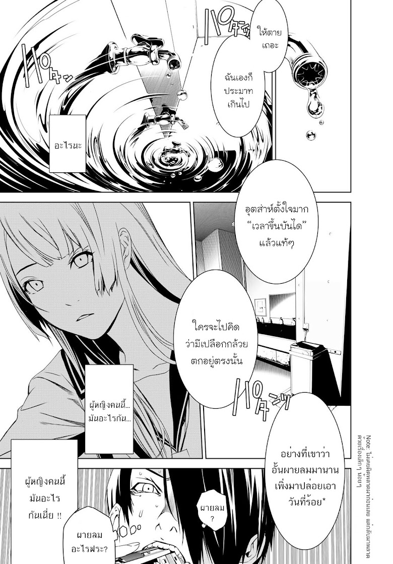 Bakemonogatari - หน้า 31