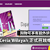 即日起可上网申请Kad Ceria!可在特定商家享有高达70%折扣!