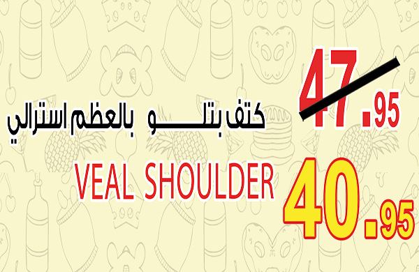 عروض اوسكار جراند ستورز من 18 يناير حتى 20 يناير 2019 عروض نهاية الاسبوع