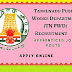 TN PWD Recruitment 2018 163 Apprentice Posts