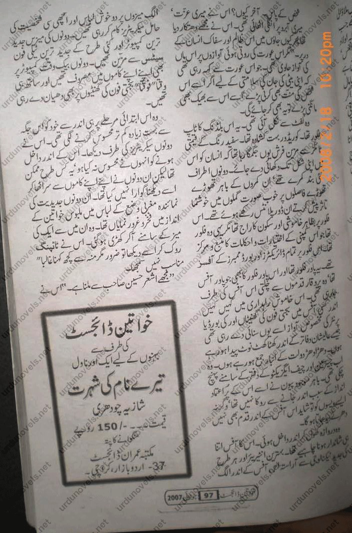 Kitab Dost: Humsafar novel by Farhat Ishtiaq Online Reading