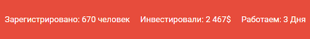 Статистика проекта corona-profit.com на 31.07.2016 corona-profit.com отзывы