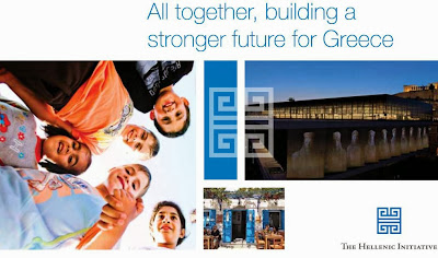 
I Am One Greece - Είμαστε μια Ελλάδα
