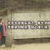 【隨筆】旅行為何讓人上癮?啟程尋找未知的自己