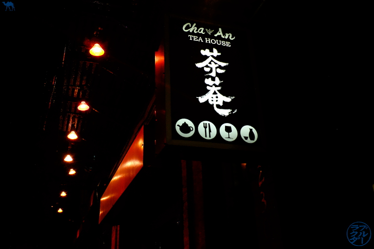 Le Chameau Bleu - Séjour à New York - Enseigne du salon de thé Japonais Cha An dans East Village Le Chameau Bleu - Séjour à New York - Enseigne du salon de thé Japonais Cha An dans East Village