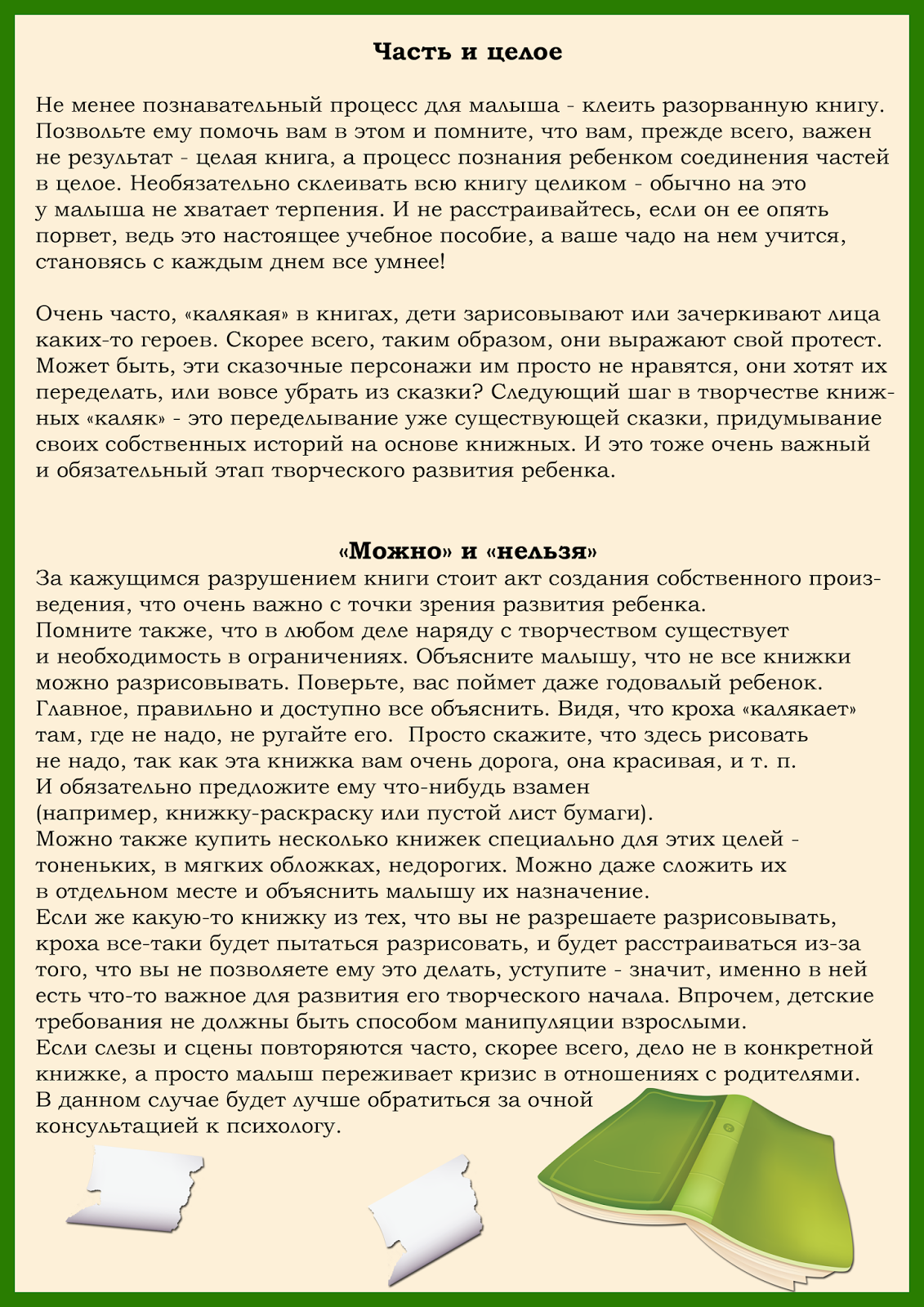Еврокомиссия. Как объяснить значение слова 2 класс родной. Как можно объяснить ограничение. Как можно объяснить значение слова. Ограничение двигательной активности.