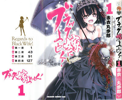 ブラック嫁によろしく! raw zip dl