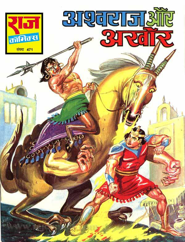 download free raj comics hasy hindola download free raj comics hasy hindola