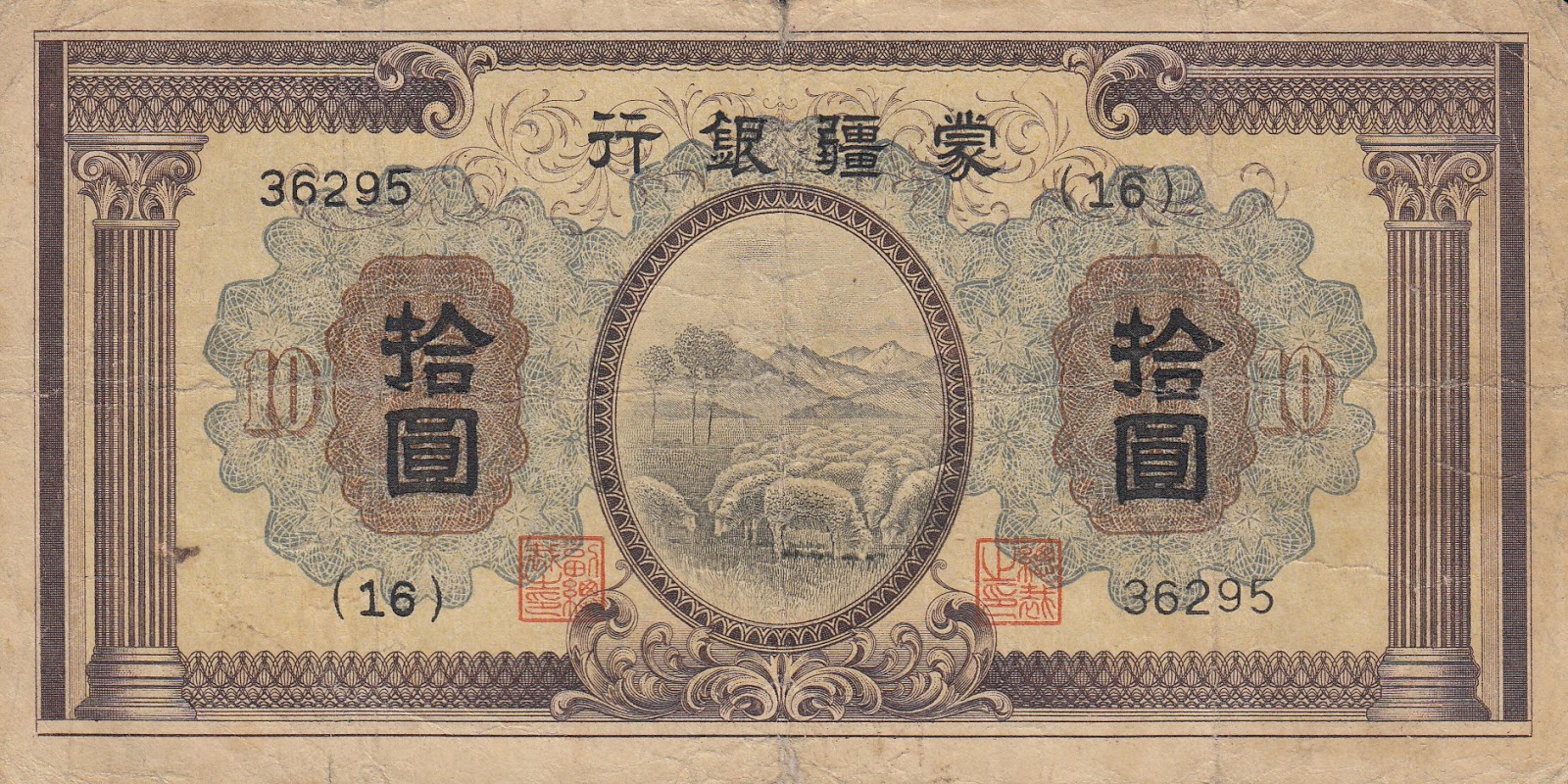 Монгольская юрта 13 века. Внутренняя монголия на карте. Провинция внутренняя монголия. Китай в 1938. Apple bank.