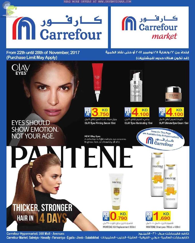 Carrefour Kuwait - Latest Promotions