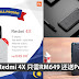 小米促销! Redmi 4X 【3GB RAM + 32GB ROM】只需RM649 还送小米Power Bank 2!!
