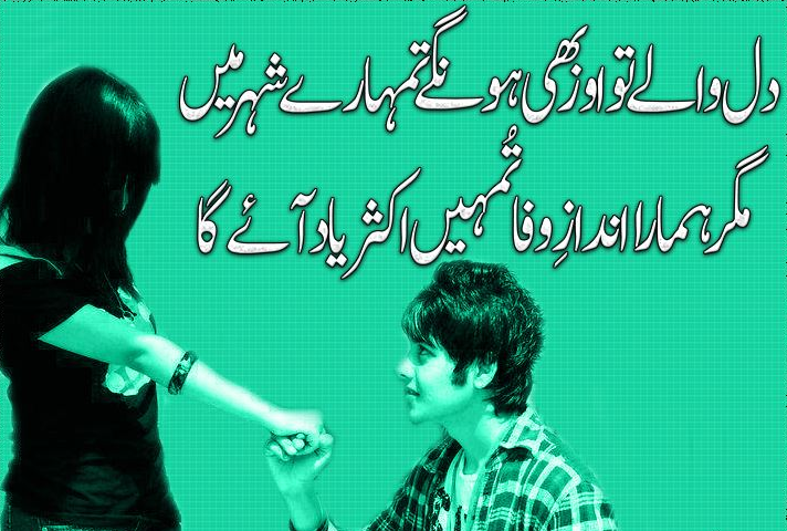 Urdu Poetry Romantic & Lovely , Urdu Shayari Ghazals Rain Poetry Photo