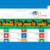 دليل تغير واسترجاع كلمة مرور مسار 2018/2019 دليل تغير واسترجاع كلمة مرور مسار 2018/2019